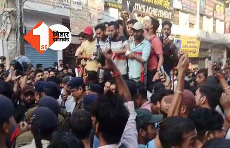 पटना के कोचिंग संस्थान में जमकर तोड़फोड़, शिक्षक की पिटाई से एक छात्र का हाथ टूटने से आक्रोश