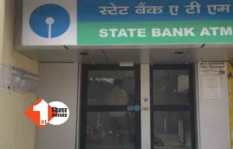 बिहार में शातिर चोरों का कारनामा: पूरा का पूरा ATM ही उखाड़कर ले गए साथ, 28 लाख चुराकर हो गए फरार, देखती रह गई पुलिस