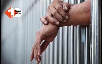 बिहार: जेल में बंद कैदी की पीट-पीटकर हत्या, देर रात कैदियों के गुटों में हुई थी जमकर मारपीट