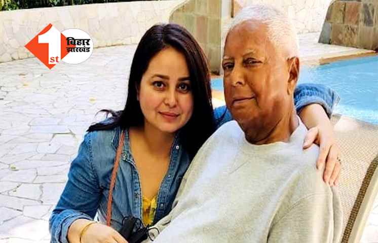 मीसा भारती के आवास पर CBI की रेड: गुस्से में लालू की बेटी रोहिणी, कहा- पापा को कुछ हुआ तो किसी को नहीं छोड़ूंगी