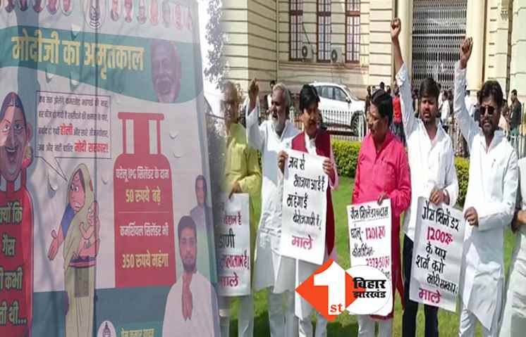 बढ़ती महंगाई को लेकर विधानसभा में राजद ने केंद्र सरकार को घेरा, पोस्टर लेकर जताई नाराजगी 