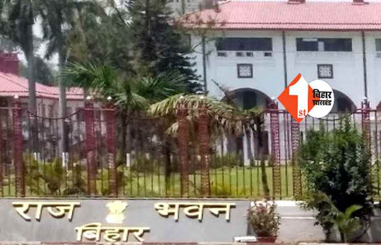 बिहार विश्वविद्यालय में नये कुलपति को मिला चार्ज, राजभवन ने जारी किया आदेश