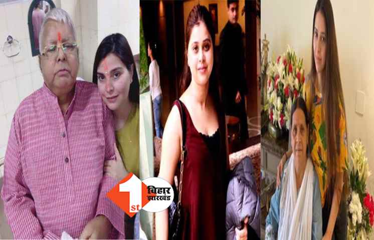 मुश्किल में लालू परिवार! RJD सुप्रीमों की तीन बेटियों के घर ED की रेड