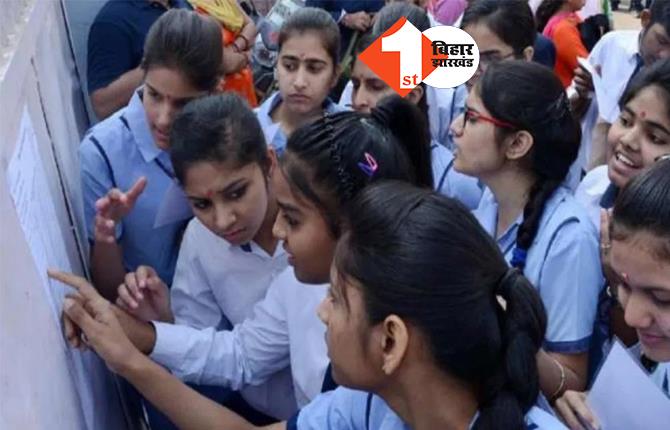 BSEB Exam Result 2023: किसी भी वक्त जारी हो सकते हैं 12वीं के नतीजे, ऐसे चेक करें अपना रिजल्ट