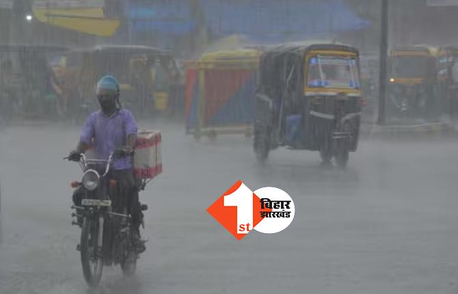 बिहार में बदला मौसम का मिजाज :  5 जिलों में बारिश के आसार,  तापमान में भी गिरावट