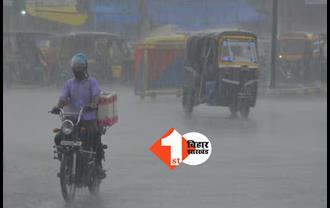 बिहार में बदला मौसम का मिजाज :  5 जिलों में बारिश के आसार,  तापमान में भी गिरावट