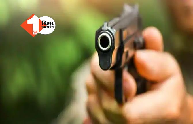 बिहार: दिव्यांग शख्स की गोली मारकर हत्या, पुलिस मुखबिरी बनी मर्डर की वजह