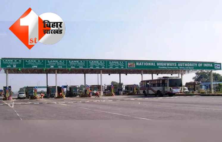 टोल प्लाजा से गुजरना होगा महंगा, 1 अप्रैल से बढ़ेगा टोल टैक्स 