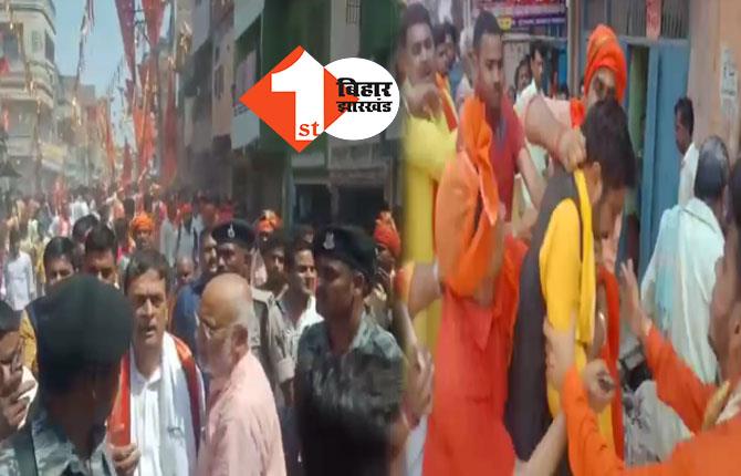 रामनवमी जुलूस में आरा के ‘राजकुमार’ की फजीहत: केंद्रीय मंत्री आरके सिंह के सामने लगे मुर्दाबाद के नारे, जमकर मारपीट में कई घायल देखिये वीडियो