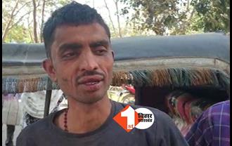 बिहार: पिता ने शराबी बेटे को किया पुलिस के हवाले,  हाथ-पैर बांधकर SP के जनता दरबार में पहुंचा