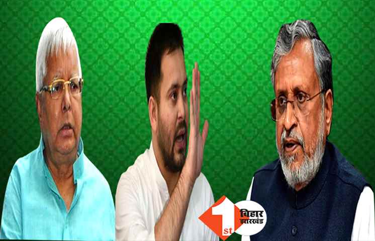 29 साल की उम्र में तेजस्वी बन गये थे अरबों की 52 संपत्तियों के मालिक, लालू के पास पटना में 1 लाख वर्ग फुट से ज्यादा कीमती जमीन, सुशील मोदी ने बताया हिसाब