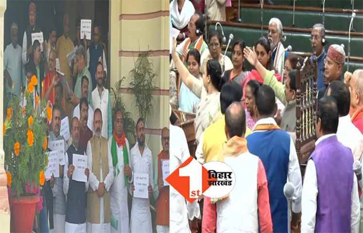 विधानसभा में विपक्ष का जोरदार हंगामा, रिपोटिंग टेबल पटक रहें हैं BJP के विधायक