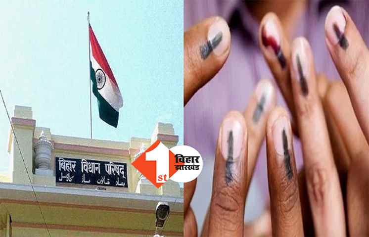 बिहार MLC चुनाव : आज महागठबंधन उम्मीदवारों की होगी घोषणा, लालू यादव ले सकते हैं बड़ा फैसला
