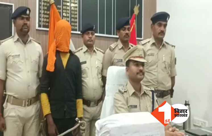 बिहार: 8 किलो से अधिक गांजा के साथ तस्कर को पुलिस ने दबोचा, दबिश जारी