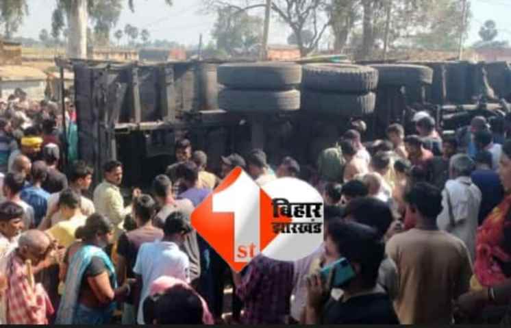 बिहार : होली खेल रहे बच्चों पर पलटा ट्रक, एक शख्स की मौत, 8 लोग घायल 