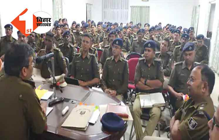 पटना SSP की पहली क्राइम मीटिंग : राजीव मिश्रा ने सभी SHO को थमाया टास्क, बोले .. नहीं चेलगी जैसे-तैसे जांच, सही से लिखनी होगी डायरी