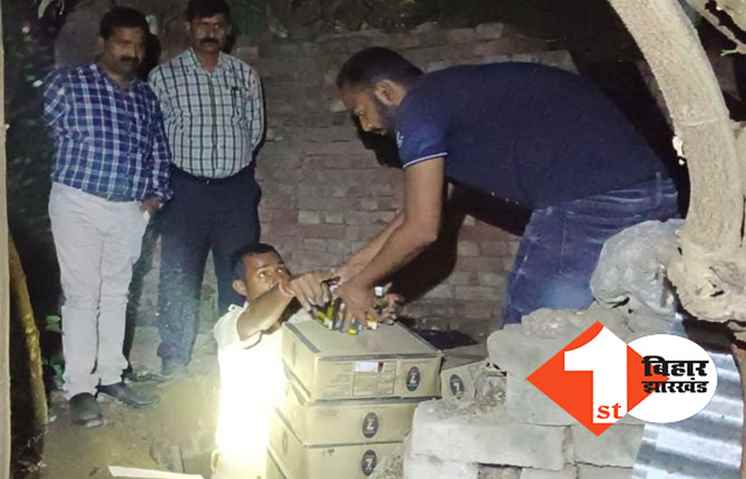 क्या यही है पूर्ण शराबबंदी? सेप्टिक टैंक से भारी मात्रा में विदेशी शराब बरामद, कारोबारी फरार