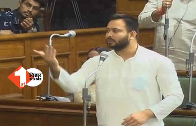 तेजस्वी का यू-टर्न: विधानसभा में माले विधायक ने डिप्टी सीएम को कहा-पहले जो वादा किया था उसे पूरा कीजिये, तेजस्वी बोले-ऐसा कोई प्रस्ताव नहीं