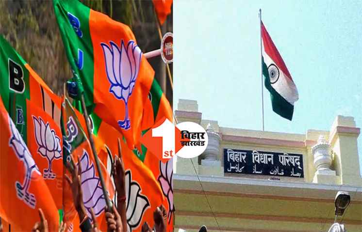 बिहार MLC चुनाव : BJP ने जारी की उम्मीदवारों की लिस्ट, जानें कौन लड़ेंगे चुनाव 