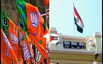 बिहार MLC चुनाव : BJP ने जारी की उम्मीदवारों की लिस्ट, जानें कौन लड़ेंगे चुनाव 