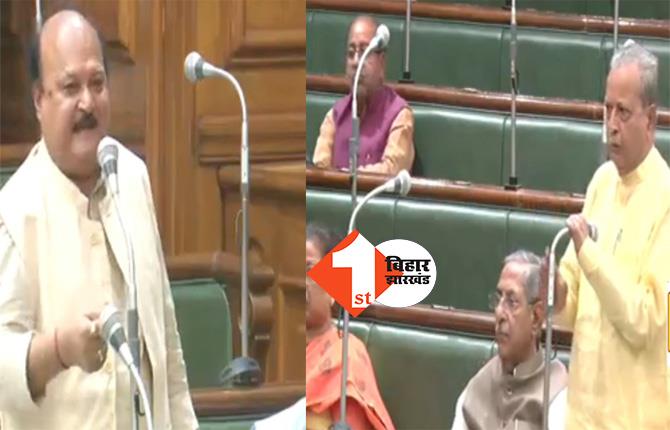 सदन मे मंत्री से भीड़ गए BJP विधायक, बालू के सवाल पर गोली चलने तक की हो गई बात 