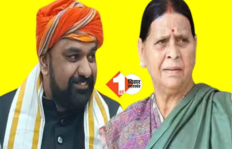 बनिया लोग से मन भर गया है तो अब महतो लोग से मन भरना है: सम्राट चौधरी को बीजेपी प्रदेश अध्यक्ष बनाने पर बोली राबड़ी देवी