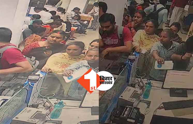 पटना के लोग हो जाए सावधान: शहर में महिला चोरों का गैंग हुआ एक्टिव, बैंकों में घुसकर इस तरह उड़ा रही है पैसे