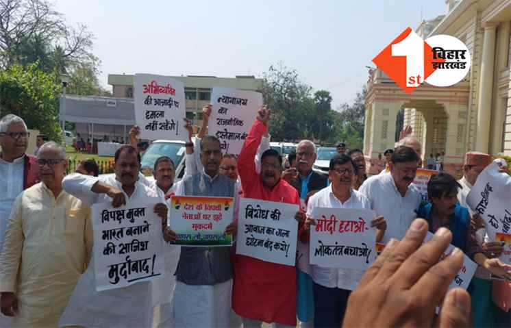राहुल गांधी को सजा मामले में बिहार विधानसभा में मचा घमासान, कांग्रेस सहित RJD और माले ने किया विरोध, चुप - चाप देखती रही JDU