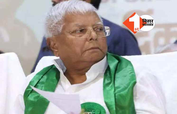 प्रत्यक्ष को प्रमाण की जरूरत नहीं, बीजेपी बोली- जैसा कर्म किया वैसा फल भोग रहे लालू