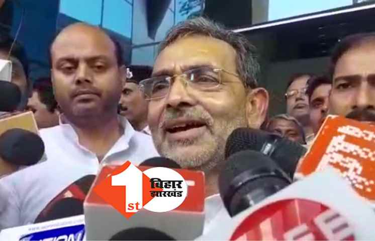 नीतीश की चुप्पी पर बोले कुशवाहा..उन्होंने खुद अपने पैर में कुल्हाड़ी मार ली है