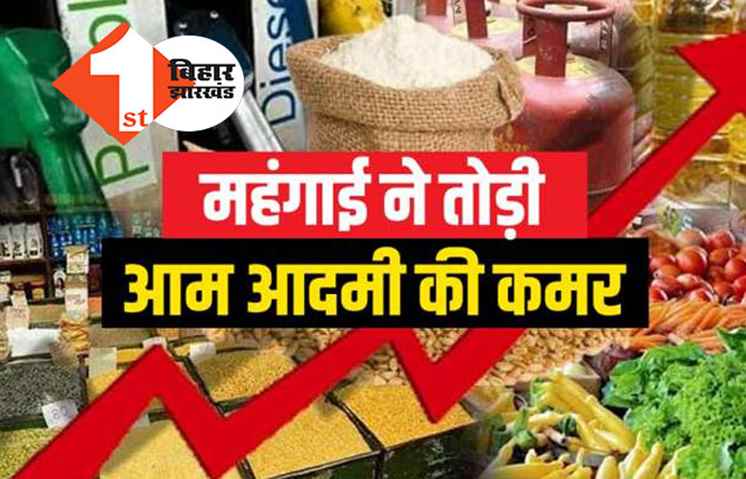 आम आदमी पर महंगाई की मार: 1 अप्रैल से बढ़ेंगे कई चीजों के दाम, UPI पेमेंट करना भी होगा महंगा!