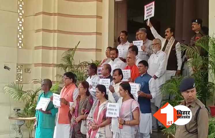  BJP का विधानसभा में जोरदार हंगामा: घोटाले को लेकर तेजस्वी से कर दी इस्तीफे की मांग, नीतीश को भी नहीं छोड़ा 