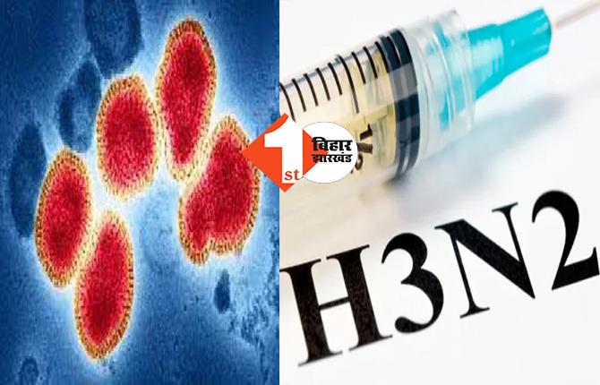 H3N2 इंफ्लूएंजा वायरस को लेकर बिहार में अलर्ट जारी, PMCH में रिजर्व होंगे 20 बेड