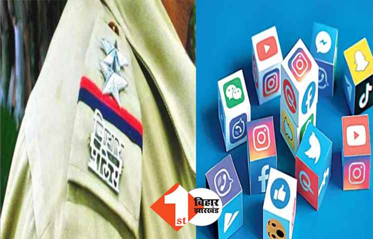 होली में की हुड़दंगई तो जाना होगा जेल : सोशल मीडिया में गलत पोस्ट डालने पर होगा एक्शन, बनी स्पेशल टीम