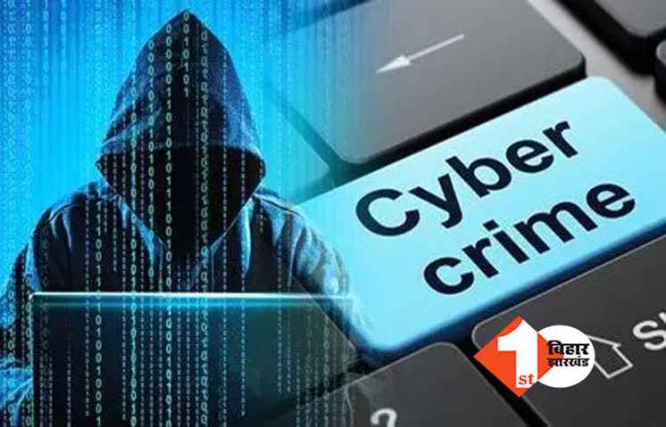 पटना: साइबर ठगों ने यूट्यूब का लिंक भेजा, लाइक से पैसे कमाने के नाम पर खाते से 3 लाख रुपये उड़ाए