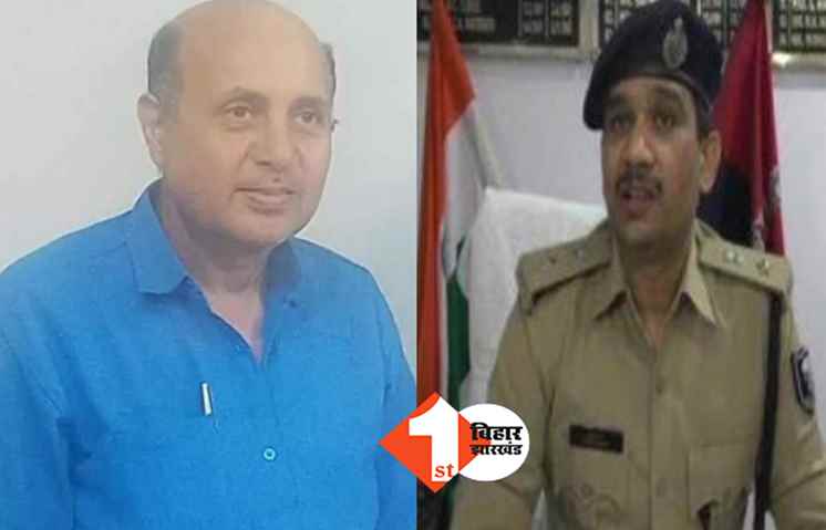 लापता डॉक्टर को अबतक नहीं ढूंढ सकी पटना पुलिस, SSP ने दो लाख के इनाम का किया एलान