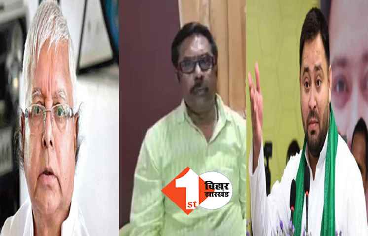  लालू यादव  के भतीजे पर दर्ज FIR,  2 करोड़ की रंगदारी मांगने का है आरोप