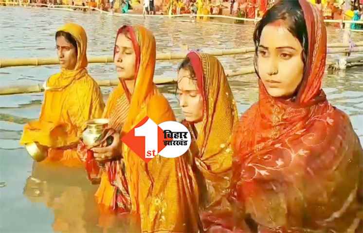 उदीयमान सूर्य को अर्घ्य देकर समाप्त हुआ चैती छठ,  जानें इस व्रत के बड़े लाभ