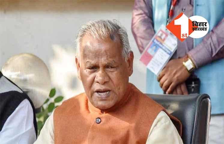 16 अप्रैल को पटना में होगी HAM राष्ट्रीय कार्यकारिणी की बैठक, लोकसभा चुनाव को लेकर बनेगी प्लानिंग 