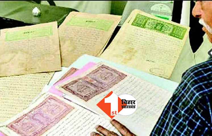 पहले आओ पहले पाओ : राज्य में आज से बदल गया जमीन रजिस्ट्री का नियम, जानें पूरी बात 