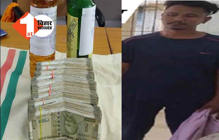 बिहार : शराब की बोतल और साढ़े चार लाख कैश के साथ  4 विदेशी नागरिक अरेस्ट