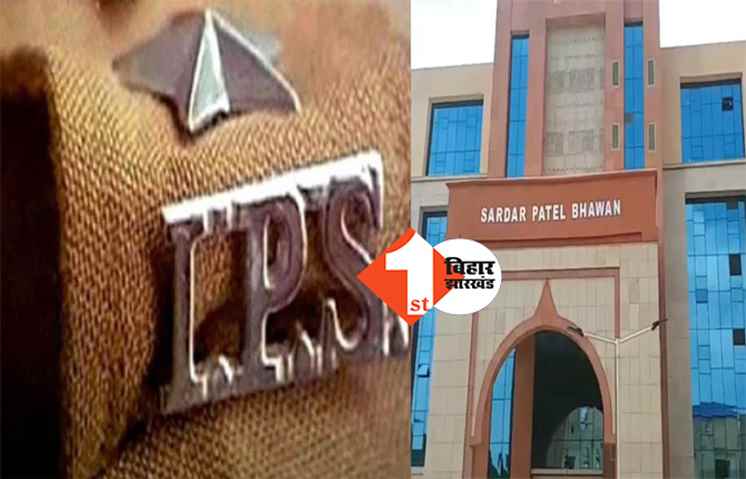 बिहार को मिले 7 नए IPS अधिकारी : पांच के पास इंजीनियर की डिग्री, इन जिलों में करेंगे ट्रेनिंग 