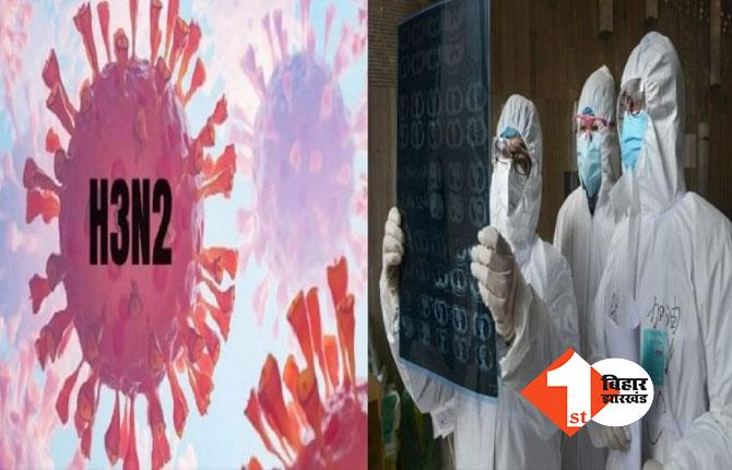 H3N2 का  बढ़ रहा प्रकोप: झारखंड में मिले 2 मरीज, 4 साल की बच्ची हुई पॉजिटिव 