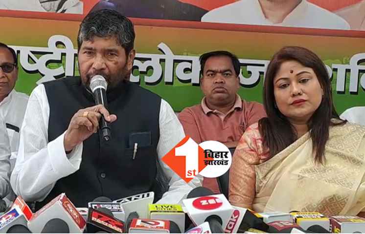 चाचा ने दिया भतीजे को बड़ा झटका : चिराग के नेता को पारस ने करवाया खुद की पार्टी में शामिल, तुरंत दे दी बड़ी जिम्मेदारी 