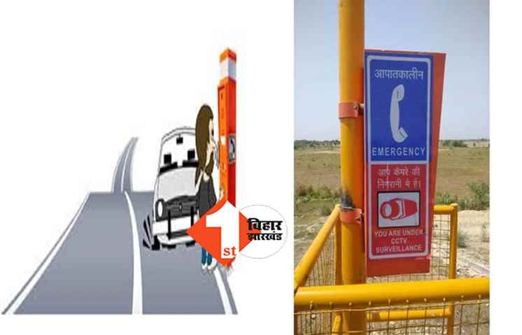 राजधानी पटना में  50 स्थानों पर लगा इमरजेंसी कॉल बॉक्स, हेल्प बटन दबाते ही मिलेगी सुविधा 