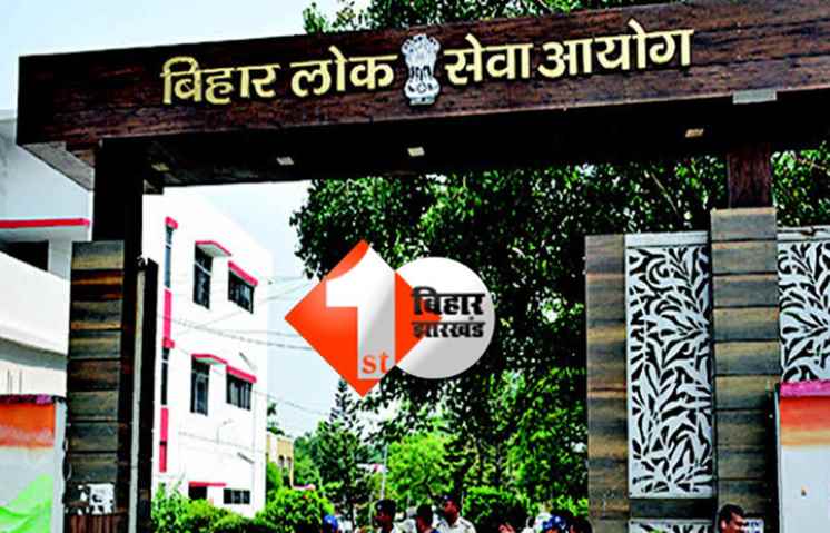 BPSC 68 वीं पीटी परीक्षा का रिजल्ट जारी, 3590 हुए सफल 