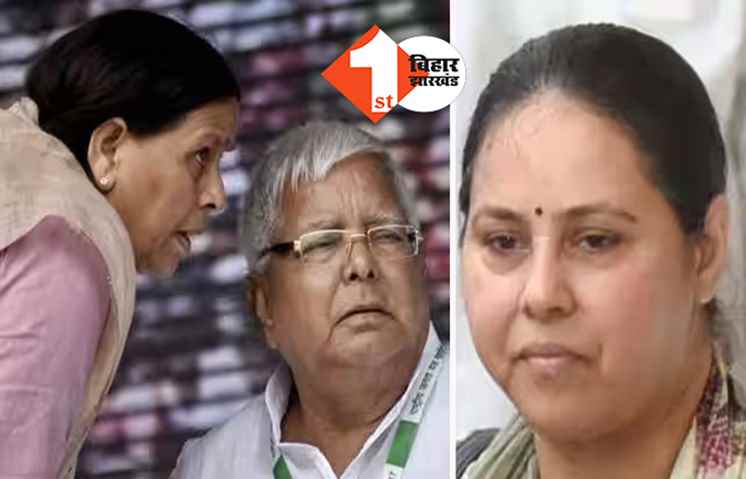 लालू यादव हाजिर हों! बेटी के साथ राबड़ी देवी की आज CBI कोर्ट में होगी पेशी, रेलवे में नौकरी के बदले जमीन लेने का आरोप