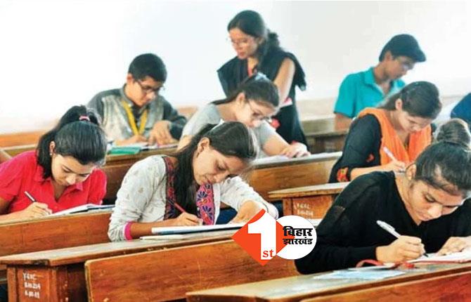 Bihar CET BEd 2023 Admit Card: जल्द ही एंट्रेंस एग्जाम का एडमिट कार्ड होगा जारी, इस दिन है परीक्षा 