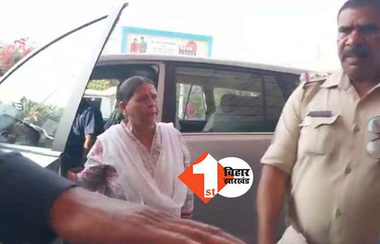 Land For Job Scam: पूर्व सीएम राबड़ी देवी दिल्ली रवाना, CBI ने जारी किया है समन, कल होगी पूछताछ