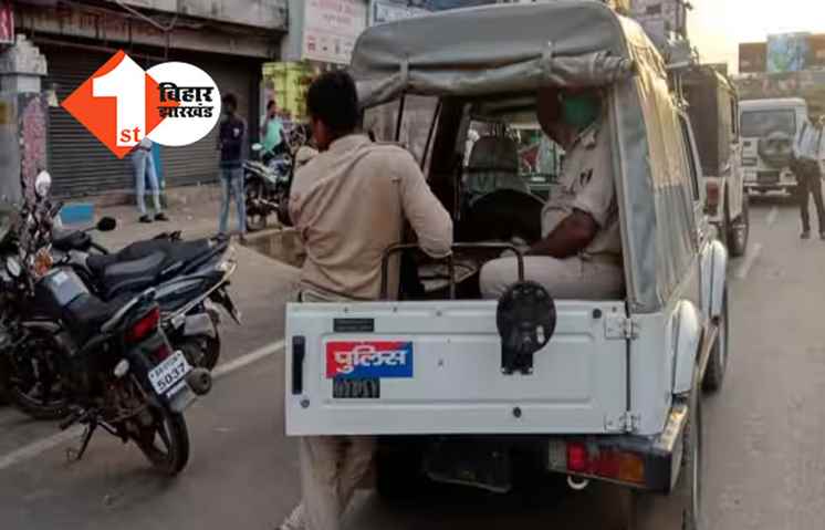 बिहार सरकार का बड़ा फैसला : पुलिसकर्मियों को मिलेगा बिना ब्याज के लोन, 3 लाख तक ले सकेंगे कर्ज
